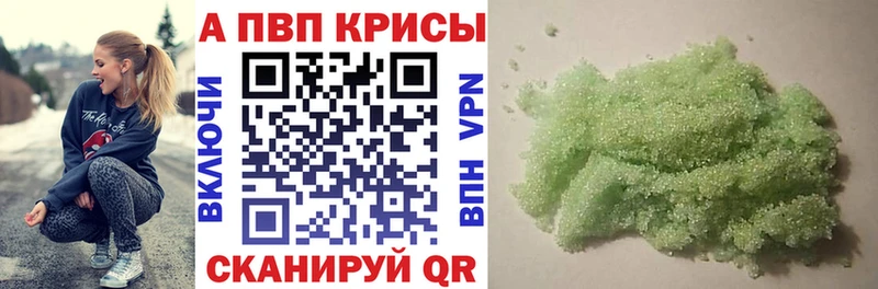А ПВП Соль Хилок