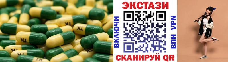 Экстази круглые  Хилок 
