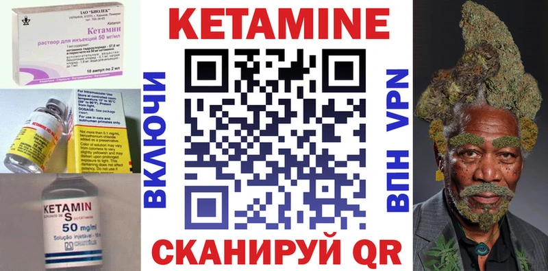 КЕТАМИН VHQ  Хилок 