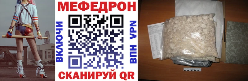 Меф мяу мяу  купить закладку  МЕГА tor  Хилок 